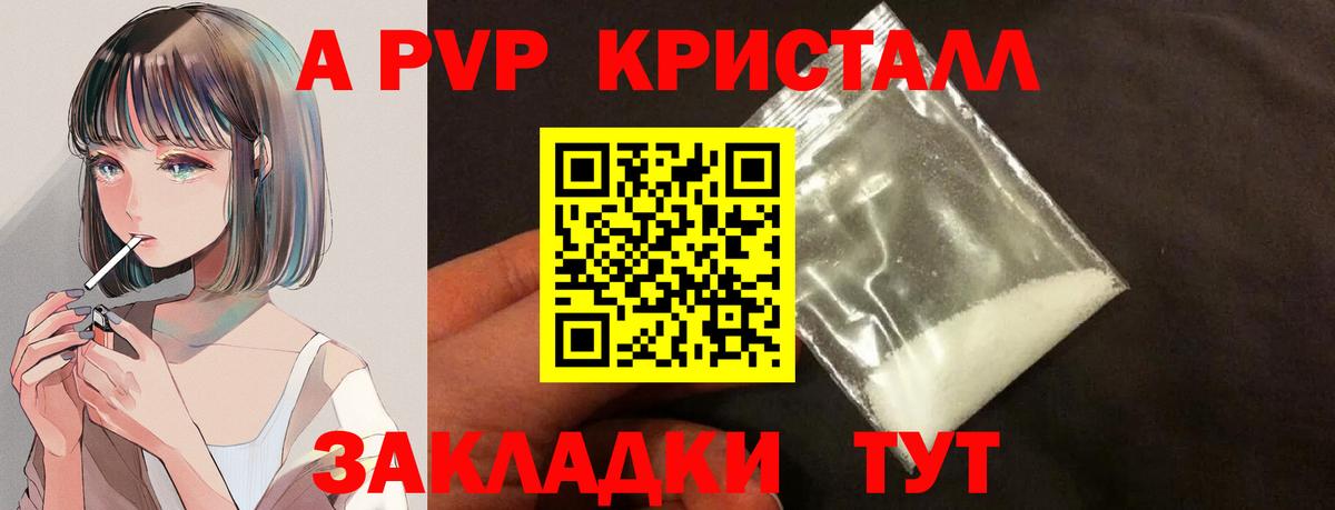 Alpha PVP мука  А ПВП мука  Вход с VPN  Тимашёвск 