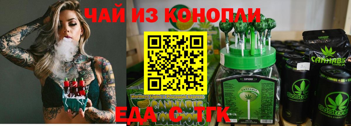 Тимашёвск  Еда ТГК конопля  Вход с VPN 