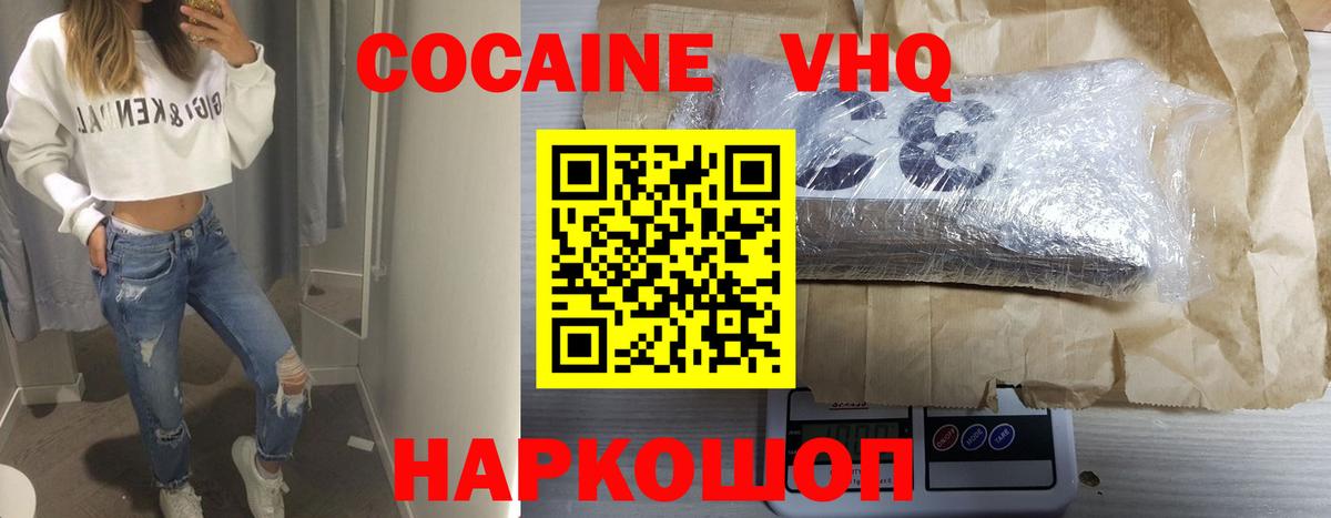 Тимашёвск  Кокаин Columbia  COCAIN VHQ  где купить   Вход с VPN  Cocaine 