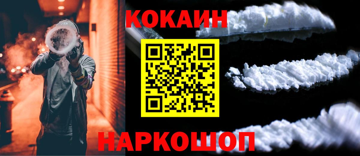 КОКАИН Эквадор Тимашёвск