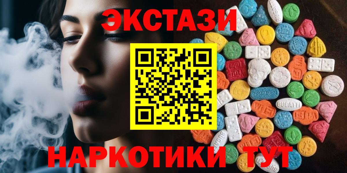 Экстази mix Тимашёвск