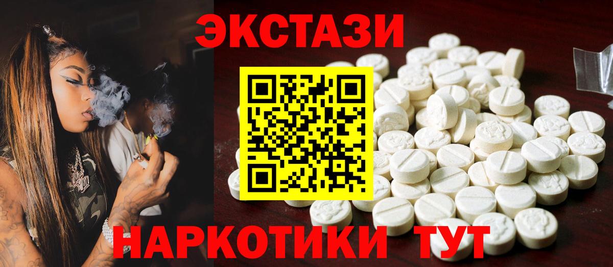 Ecstasy  ЭКСТАЗИ mix  Экстази диски  Вход с VPN  Тимашёвск 