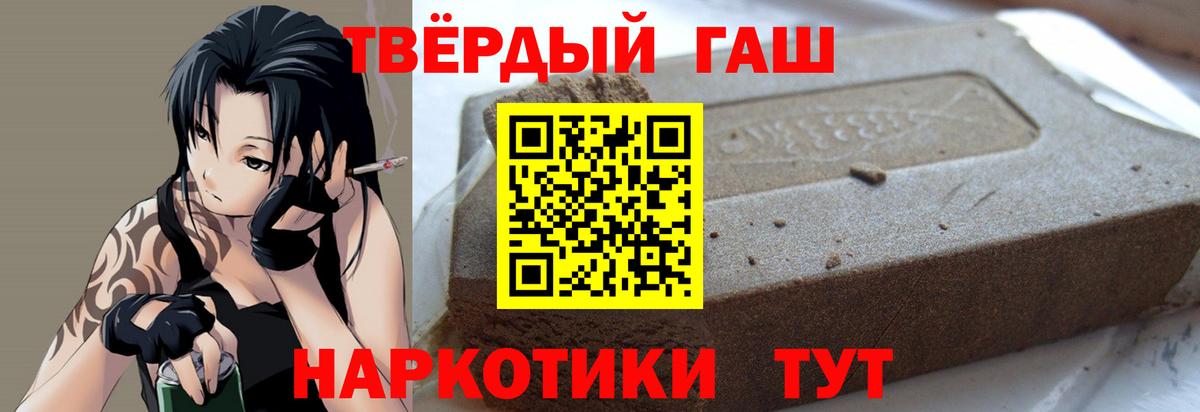 Тимашёвск  ГАШ индика сатива  Гашиш Ice-O-Lator  дарнет шоп  Вход с VPN 