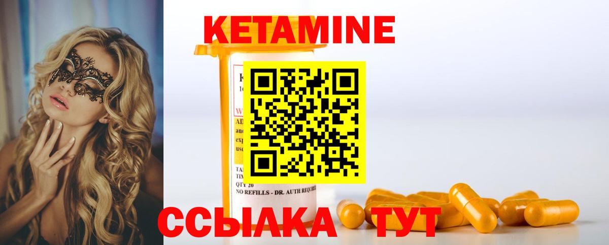 Кетамин ketamine  Вход с VPN  Тимашёвск 