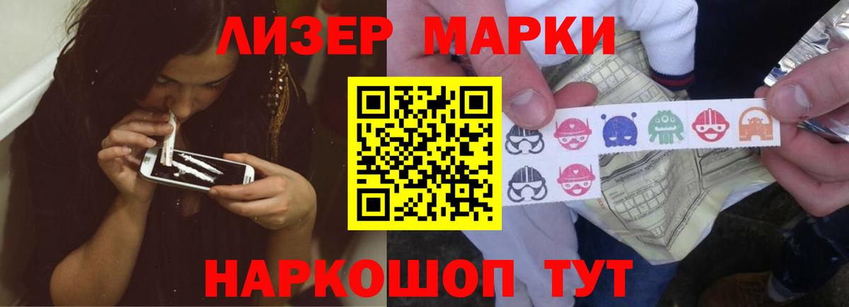 LSD-25 экстази кислота Тимашёвск