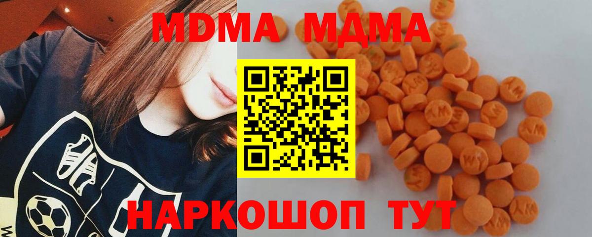 Тимашёвск  MDMA  Вход с VPN  МДМА VHQ  MDMA молли 