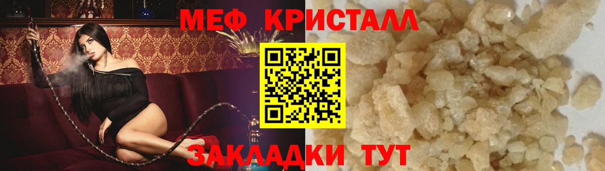 МЯУ-МЯУ  Вход с VPN  МЯУ-МЯУ  МЕФ mephedrone  МЯУ-МЯУ VHQ  Тимашёвск 