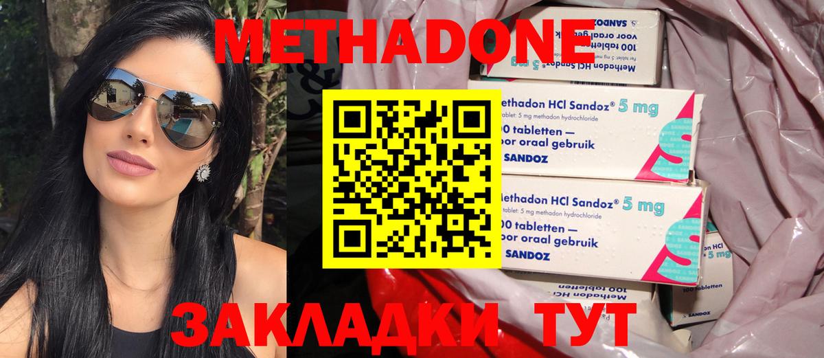 МЕТАДОН VHQ  МЕТАДОН белоснежный  гидра ССЫЛКА  Вход с VPN  Тимашёвск 
