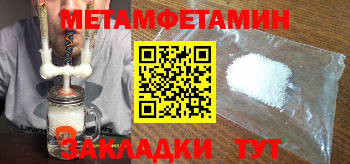 Метамфетамин витя Тимашёвск