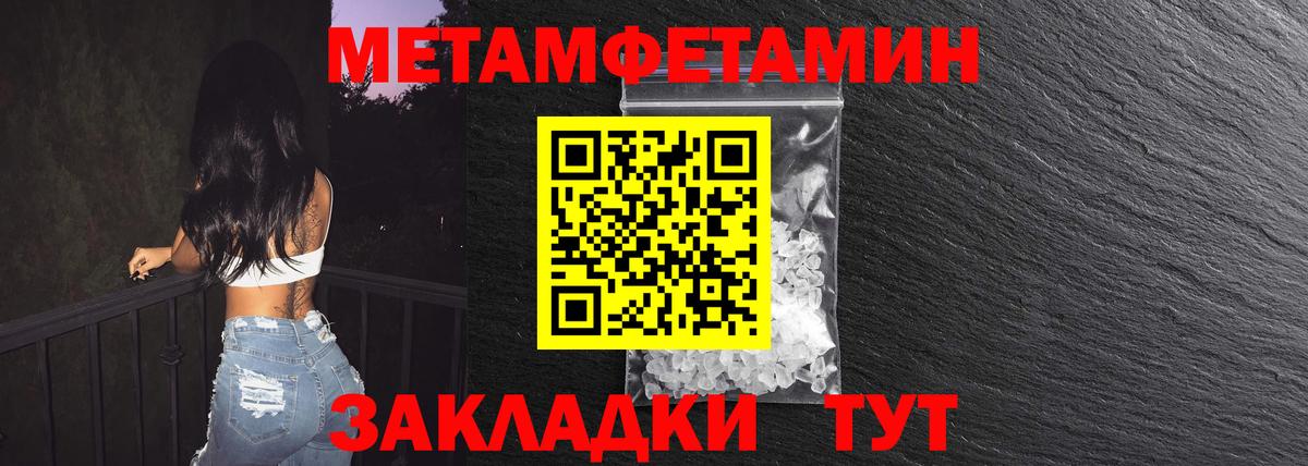 Тимашёвск  Первитин Декстрометамфетамин 99.9%  Вход с VPN 