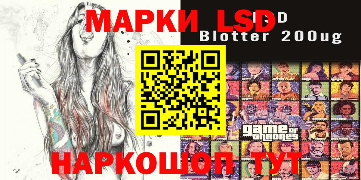 LSD-25 Тимашёвск