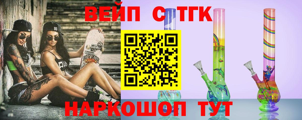 Дистиллят ТГК гашишное масло Тимашёвск